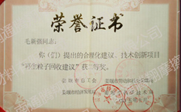 榮譽證書
